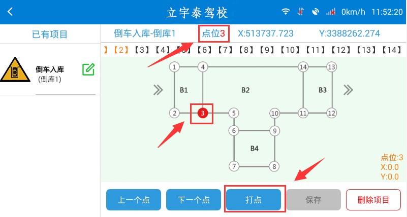 駕培計(jì)時(shí)終端路考儀一體機(jī)