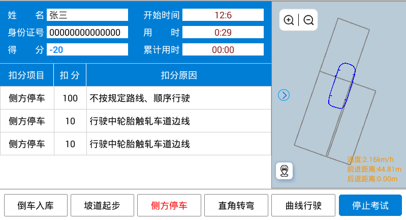 駕培計(jì)時(shí)終端路考儀一體機(jī)