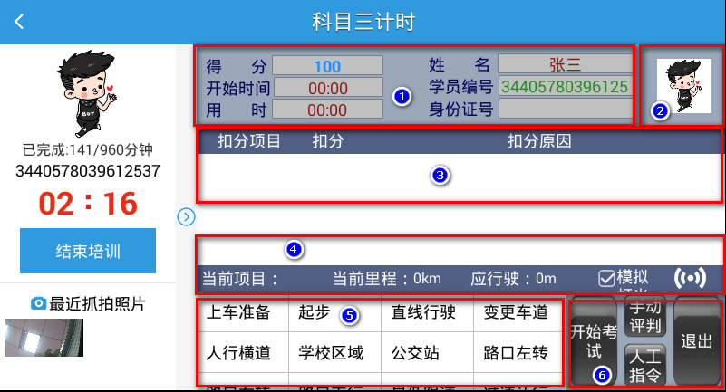 駕培計(jì)時(shí)終端路考儀一體機(jī)