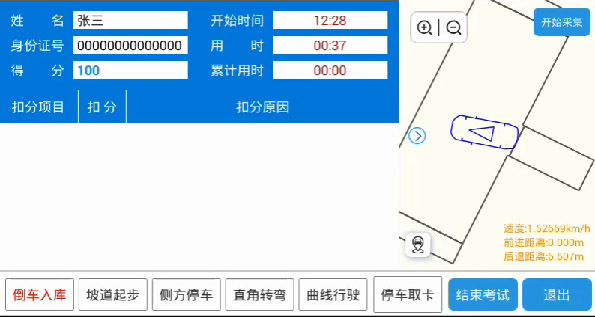 高精度模擬考試設(shè)備