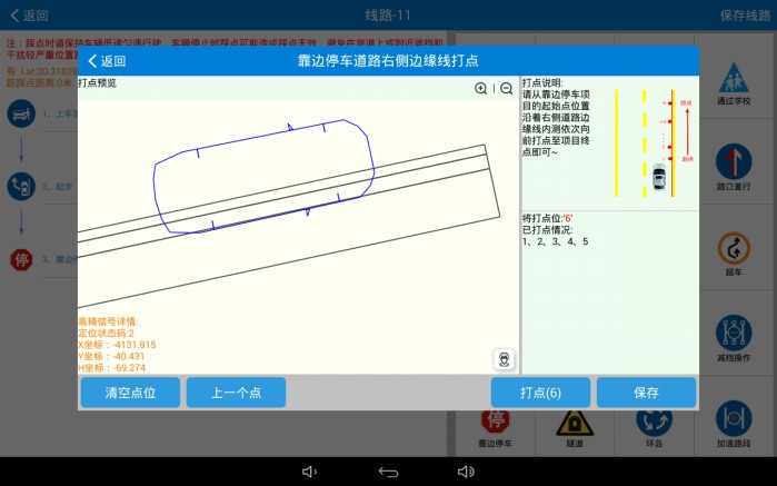 駕培計(jì)時(shí)終端