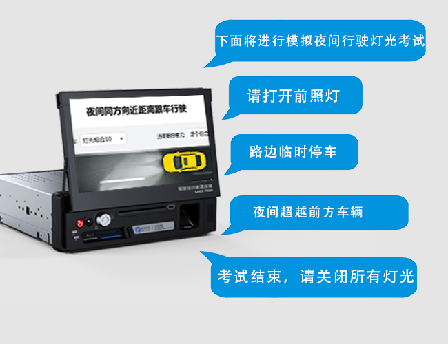1544670878216060.jpg 模擬夜間燈光考試.jpg