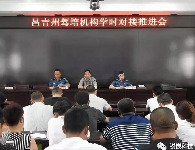 駕校計時培訓(xùn)管理系統(tǒng)