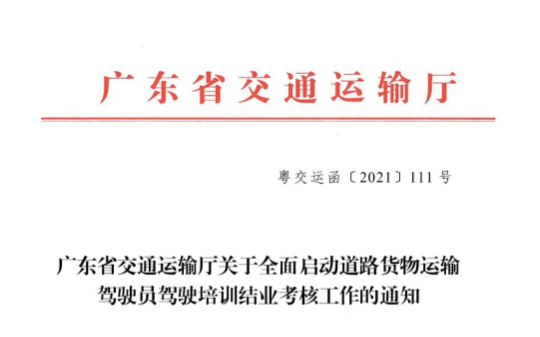 guangdongjieye.png