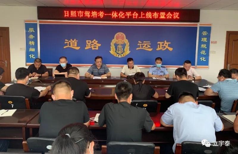 rizhao20210819.jpg