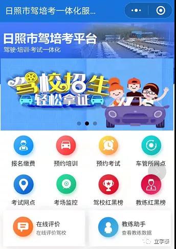 rizhao2.jpg