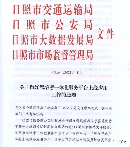 rizhao3.jpg